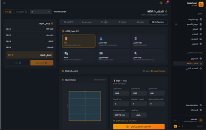 Dolisoft gestion Atelier sur PC & Mobile