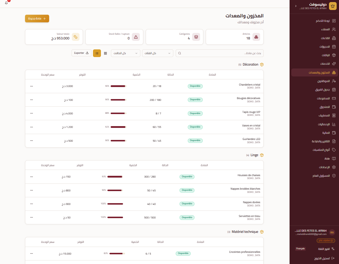 DOLISOFT — Le logiciel de Gestion des salles des fêtes
