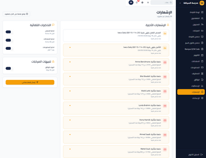 Logiciel Dolisoft Auto École — دوليسوفت لإدارة مدارس تعليم السياقة