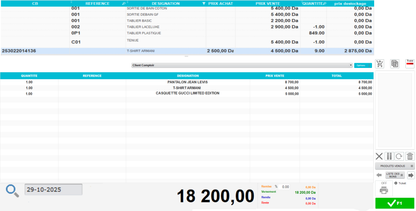 2026 برنامج لتسيير محلات الفاشن