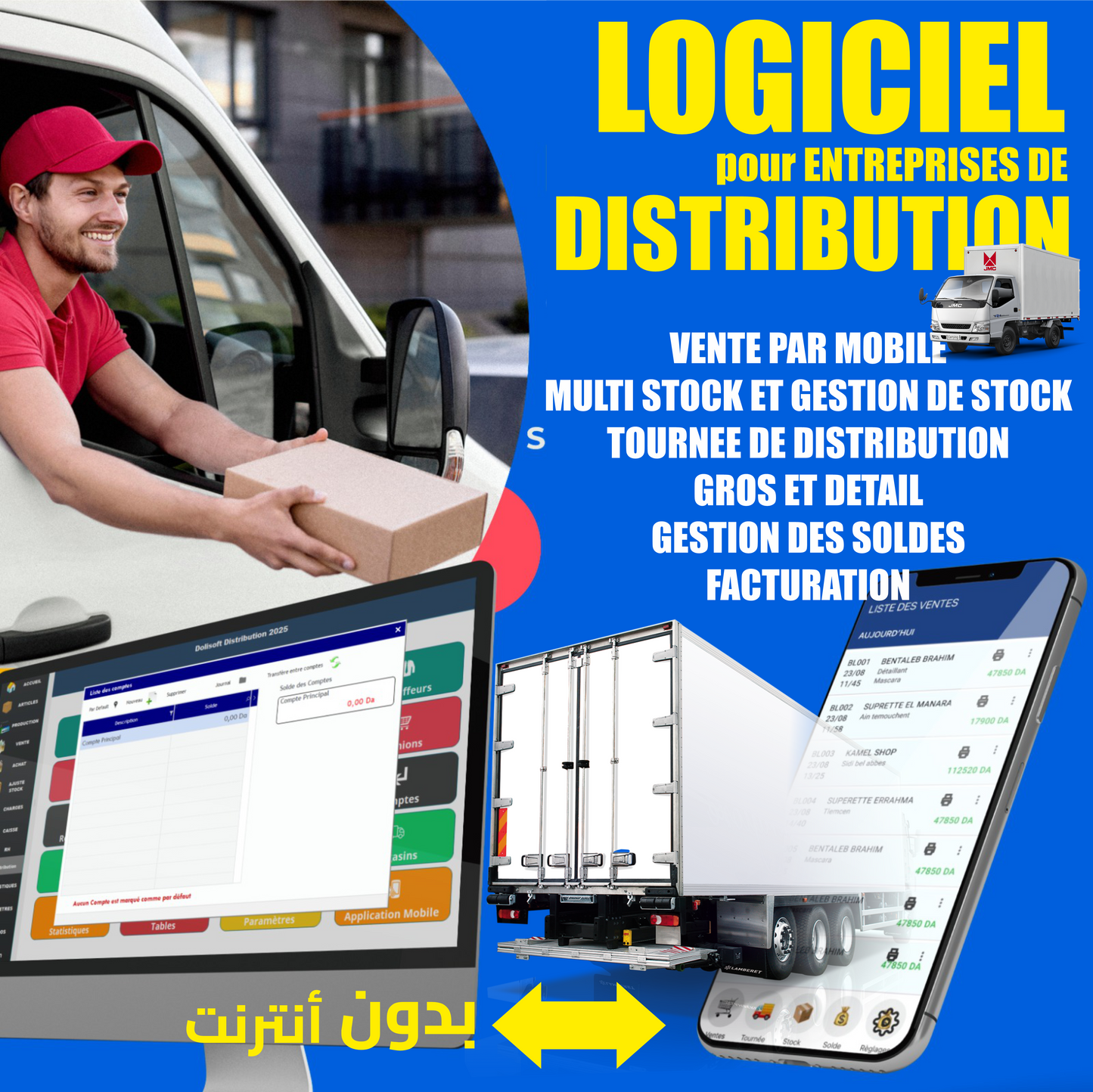 Dolisoft Distribution 2025— La solution n°1 pour la distribution en Algérie
