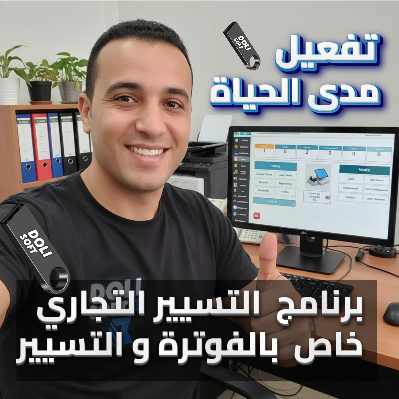 PROMO Dolisoft Logiciel de  Facturation FR