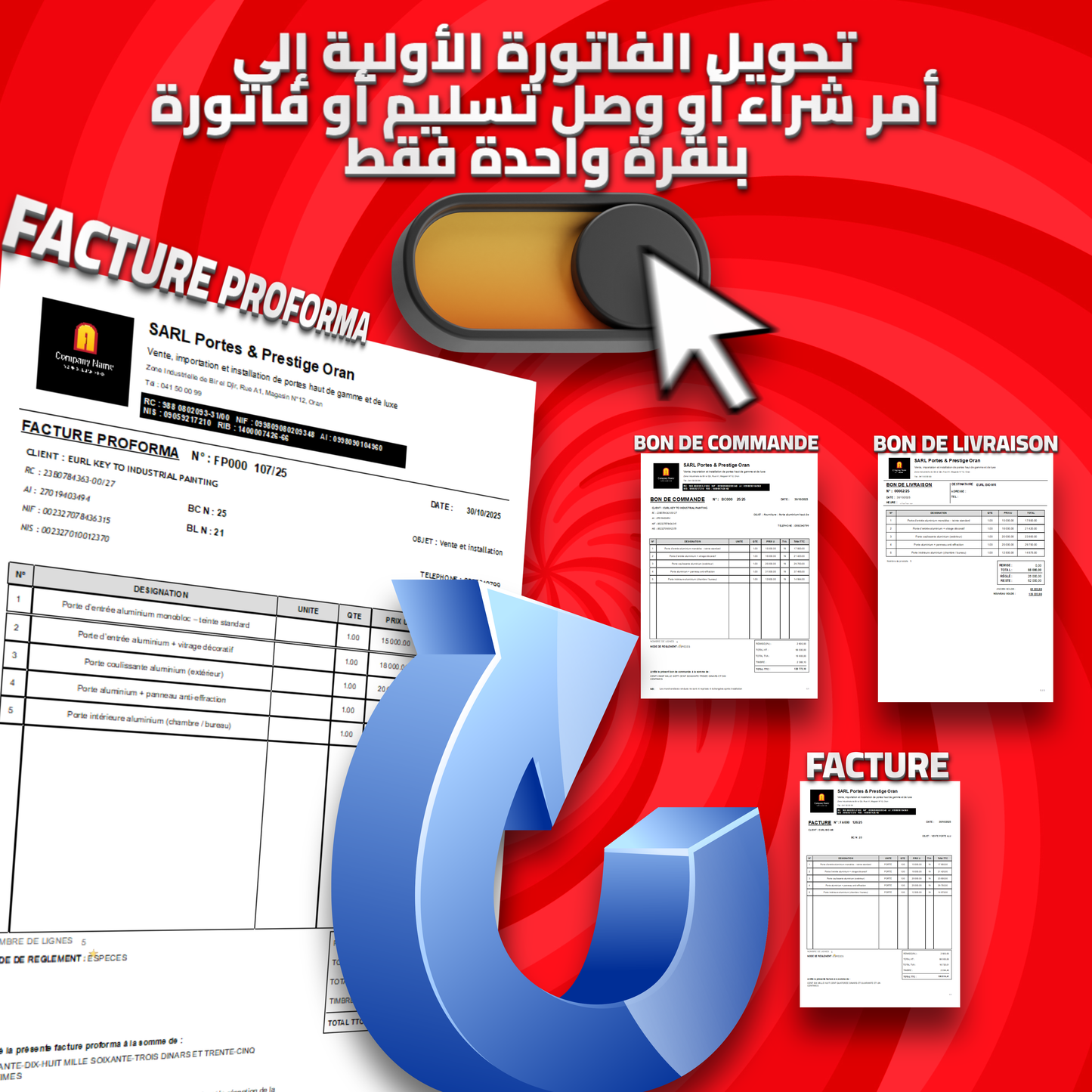 برنامج دوليسوفت للفوترة 2025