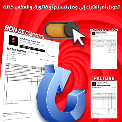 برنامج دوليسوفت للفوترة 2025