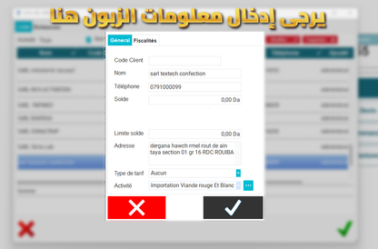 برنامج دوليسوفت للفوترة 2025