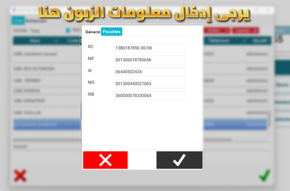 برنامج دوليسوفت للفوترة 2025