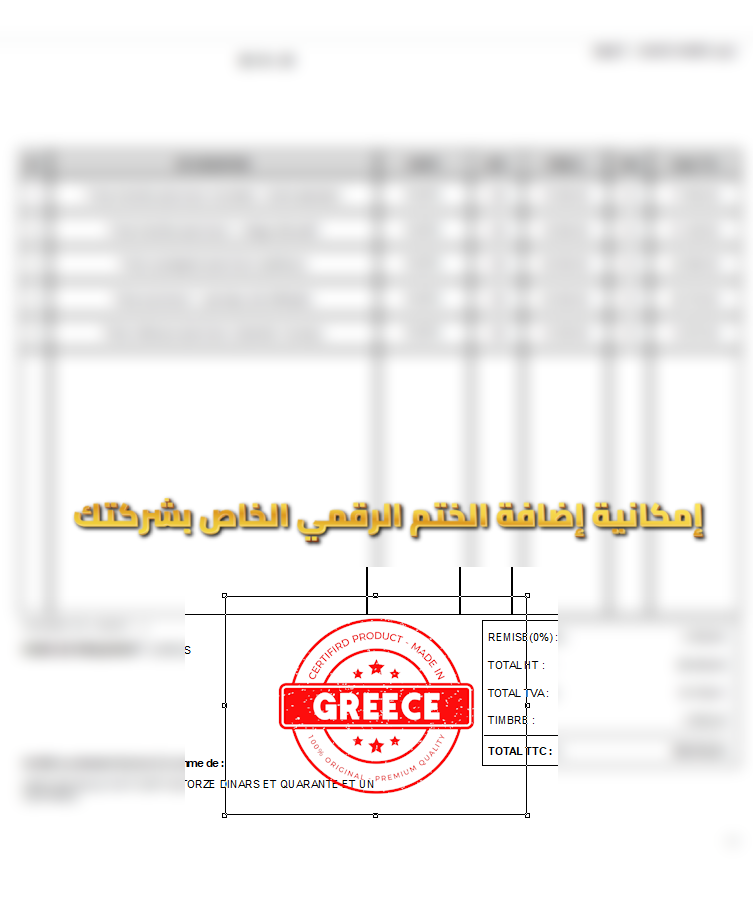 برنامج دوليسوفت للفوترة 2025