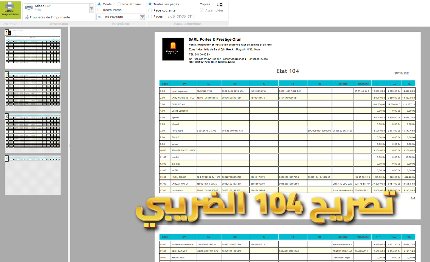 برنامج دوليسوفت للفوترة 2025
