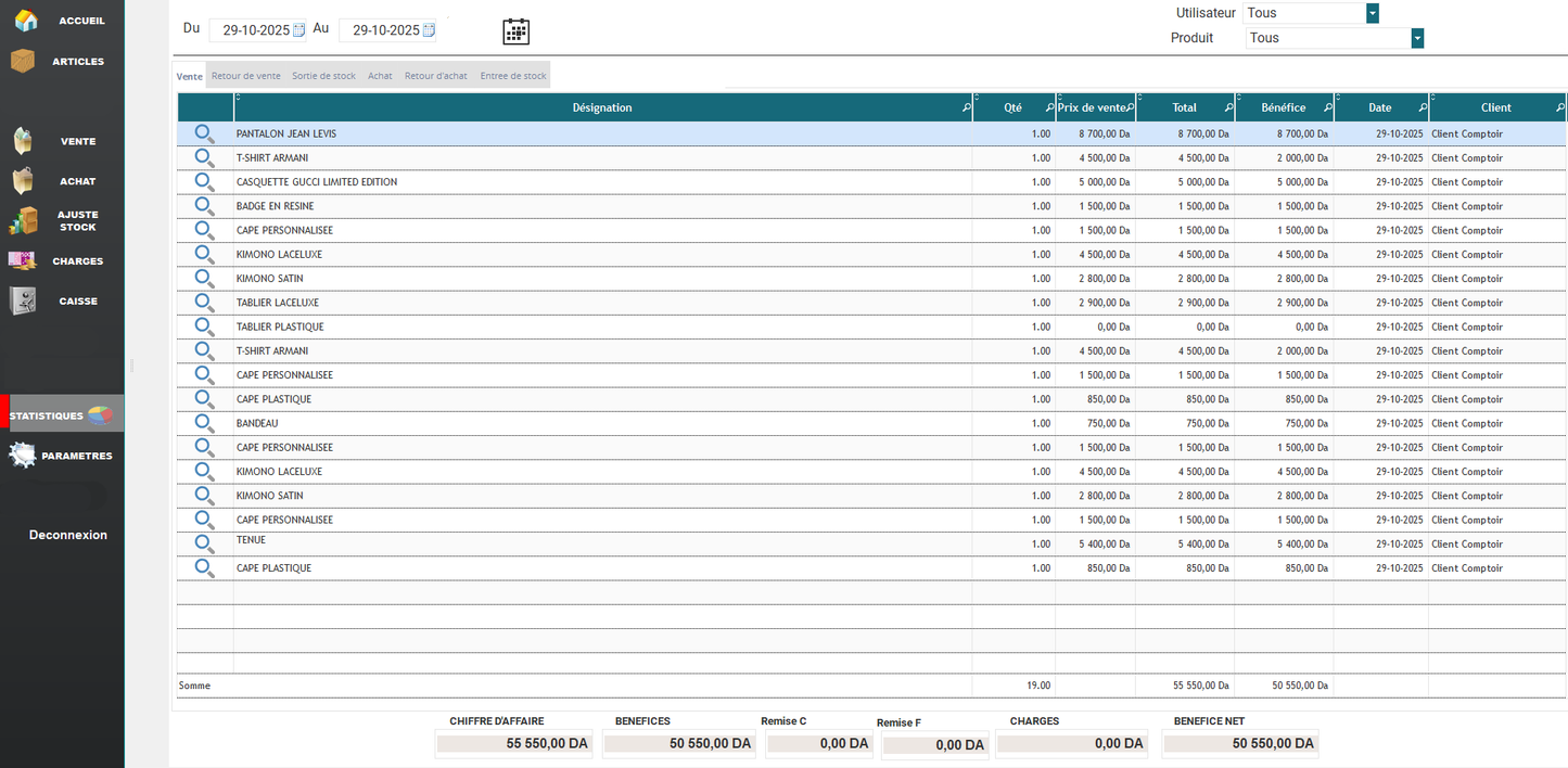 2026 برنامج لتسيير محلات الفاشن